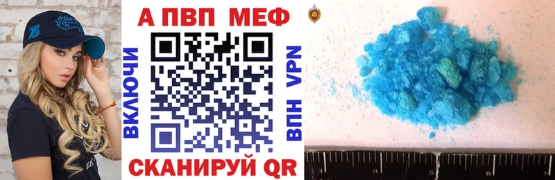 APVP Crystall  Шенкурск 