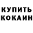 ГАШИШ Изолятор Anthony Hoffman