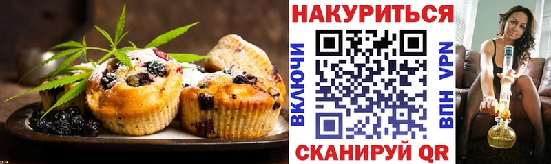 Canna-Cookies конопля  Шенкурск 