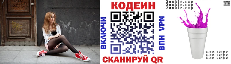 Кодеиновый сироп Lean напиток Lean (лин)  купить наркотики цена  Шенкурск 