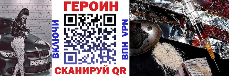 Героин Heroin  Шенкурск 