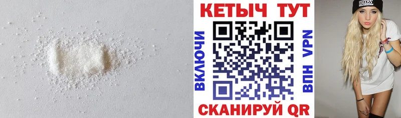 купить закладку  Шенкурск  КЕТАМИН VHQ 