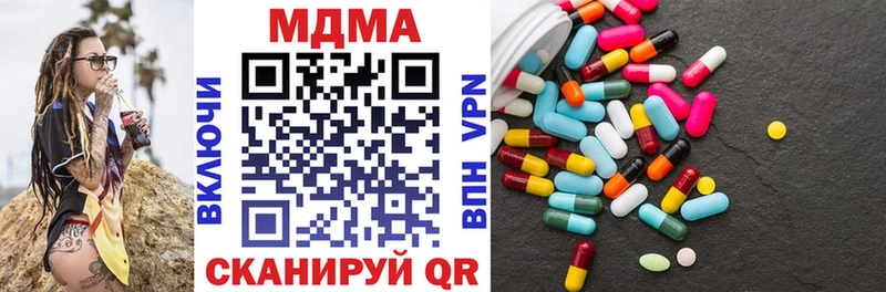 МДМА кристаллы  Шенкурск 