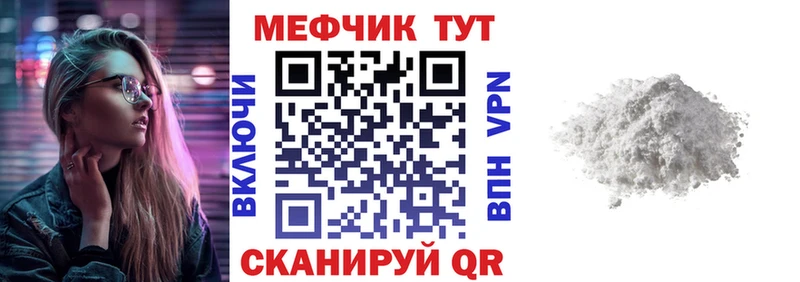 Мефедрон мяу мяу хочу Шенкурск