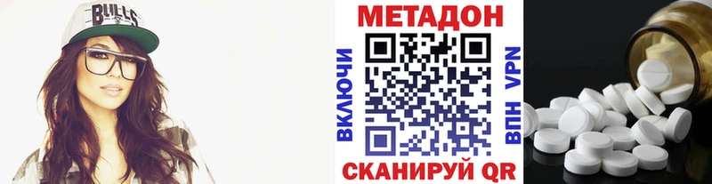МЕТАДОН VHQ сколько стоит Шенкурск